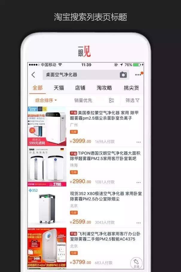 标题党是怎么炼成的