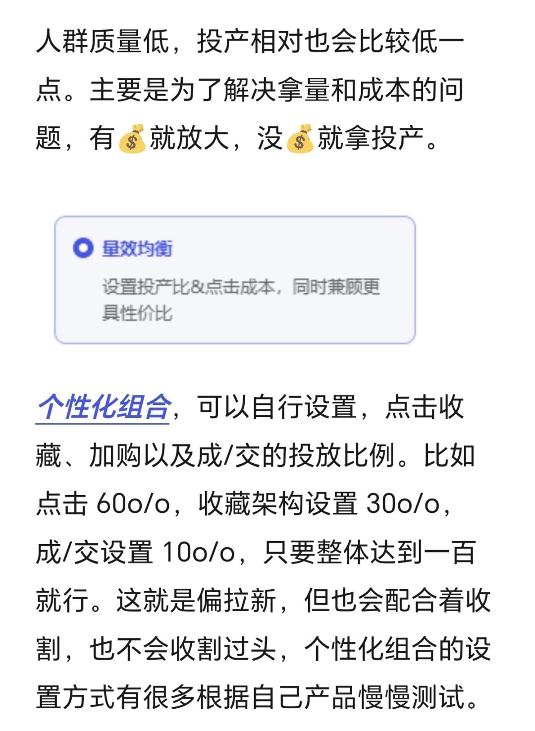 万相台全站推广高投产，傻瓜式投放工具