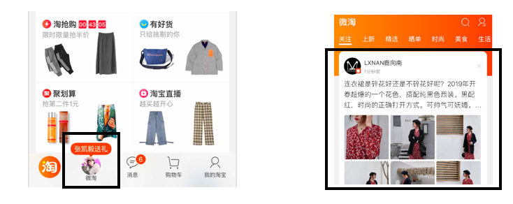 「私域流量」爆火后，「618引爆微淘」背后藏着哪些玩法？