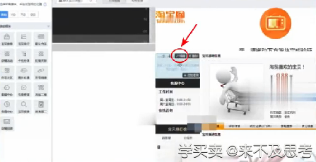 老电商人无私分享,电脑端屏蔽技术。