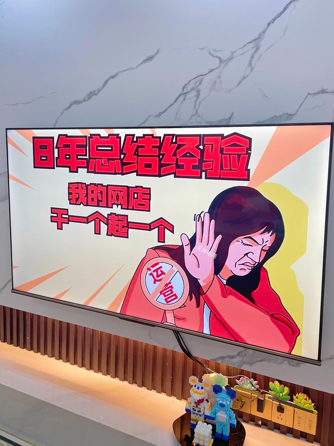 电商要如何做好