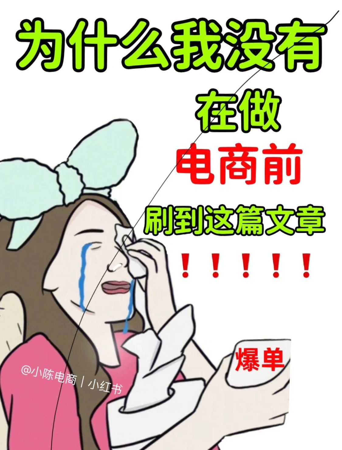 个人做电商起店思路保姆级教程