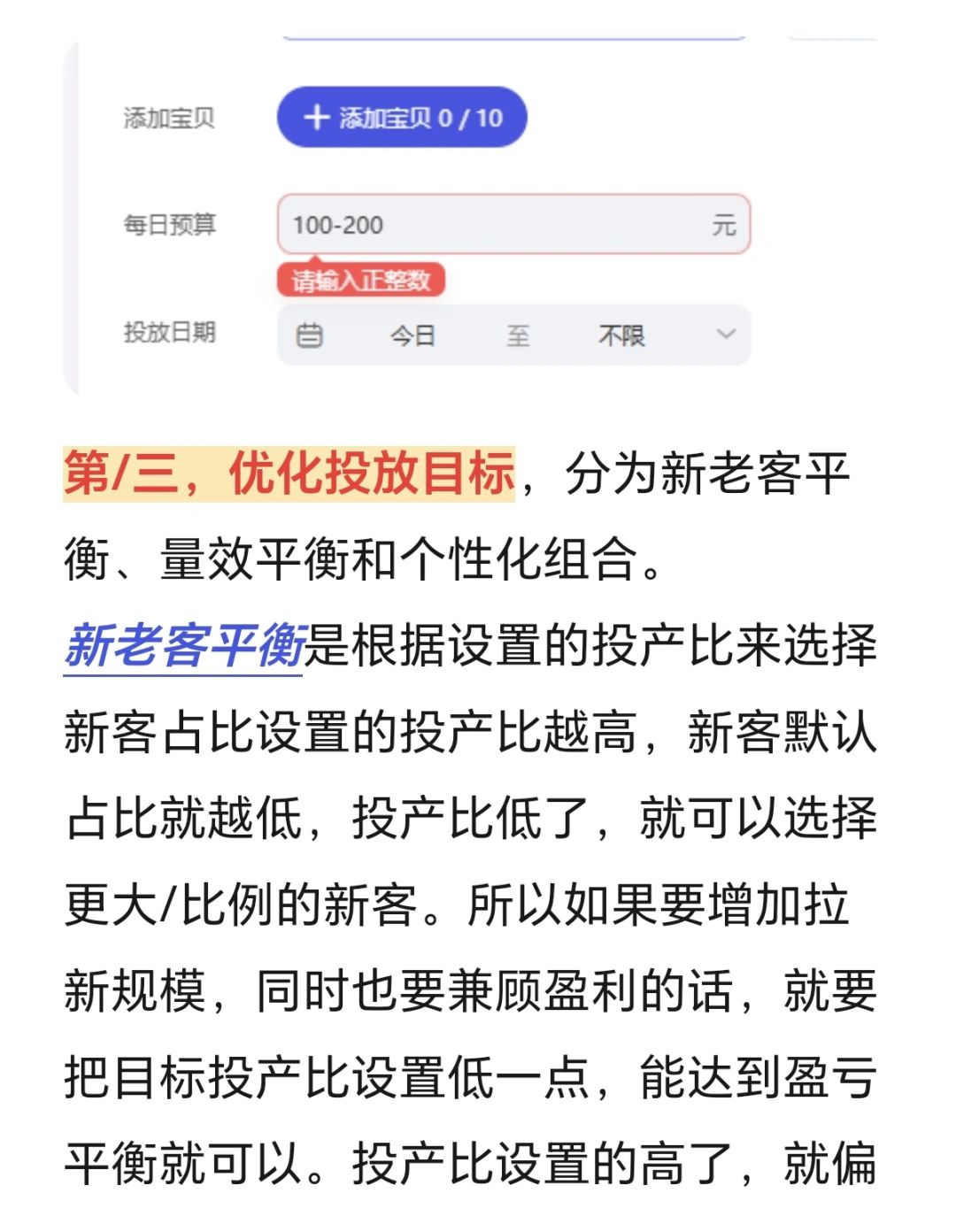 万相台全站推广高投产，傻瓜式投放工具