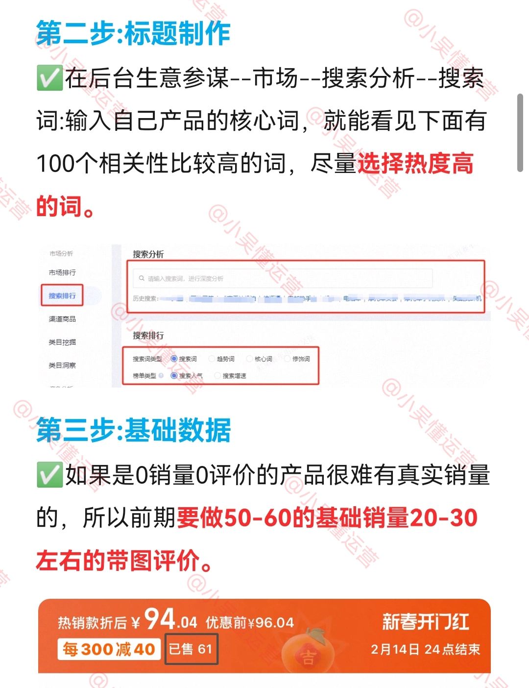 淘宝蕞恶心的起店玩法是什么❓耐心看完❗