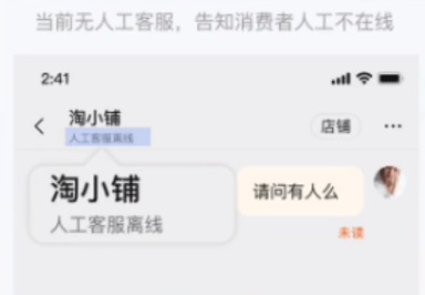 一招解决三分钟响应率低