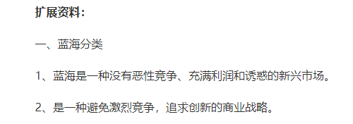 %title插图%num 5分钟给你讲明白什么是非搜单和蓝海词