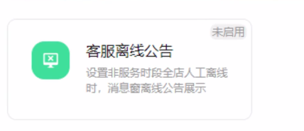 一招解决三分钟响应率低