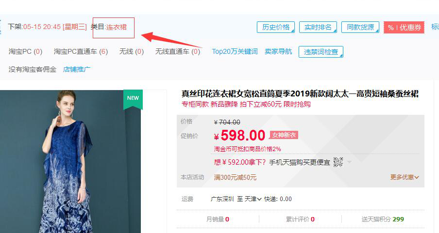 %title插图%num 淘宝卖家会经常遇到的雷区有什么?