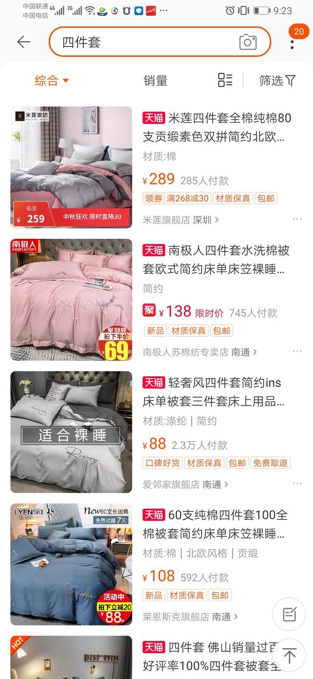 %title插图%num 淘宝是否真的走向衰败?你最近去逛淘宝了吗?