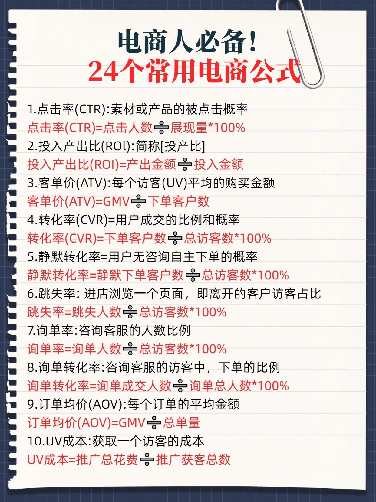 电商人必备！24个常用电商公司