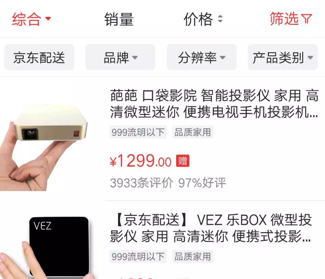 %title插图%num 不可忽视的6个流量渠道入口,让你轻松玩转京东流量!