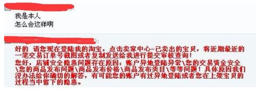 %title插图%num 淘宝卖家如何防骗