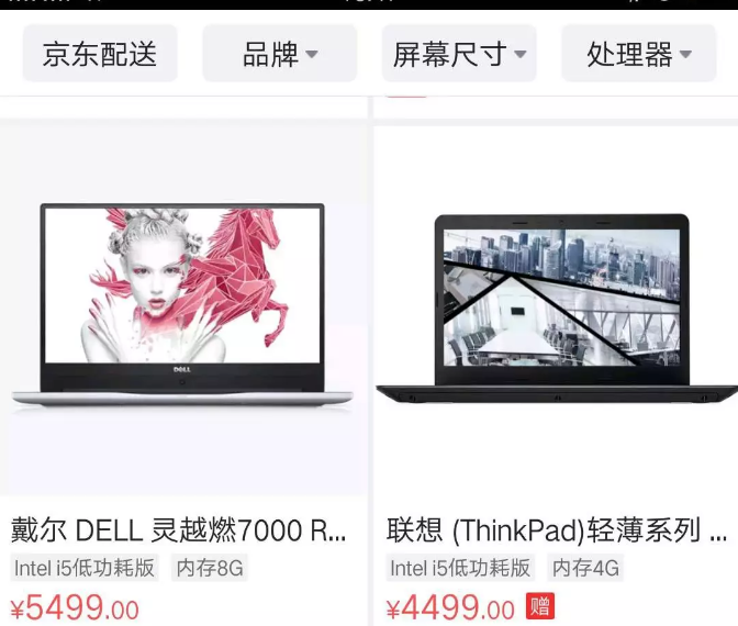%title插图%num 不可忽视的6个流量渠道入口,让你轻松玩转京东流量!