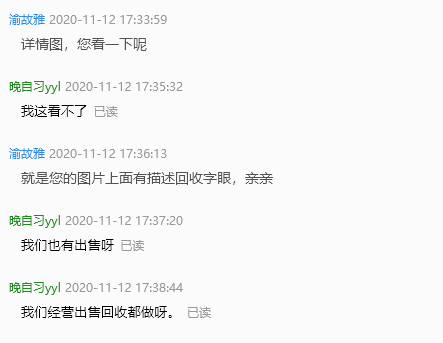 淘宝店铺危发布信息与实际不符被封号危及交易安全客服小二给出奇葩理由