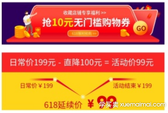 %title插图%num 借助活动提早规划布局增加曝光量,大量提高淘宝店铺搜索