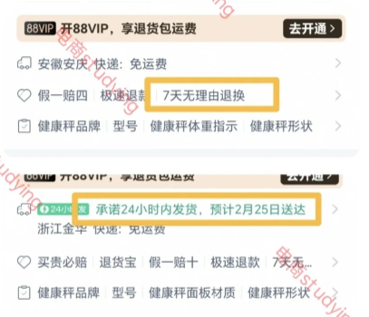 %title插图%num 居然有人不知道,新品上架就能有销量和评价