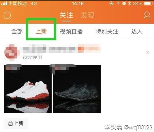 %title插图%num 微淘上线“上新直播”