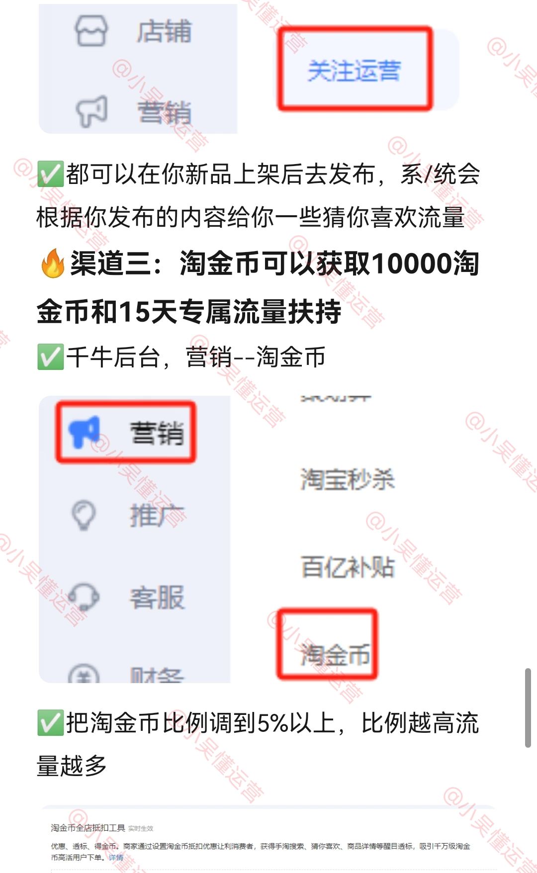 淘宝蕞恶心的起店玩法是什么❓耐心看完❗