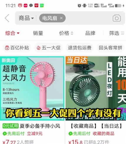 五一假期无忧尽情去玩，店铺还能爆量