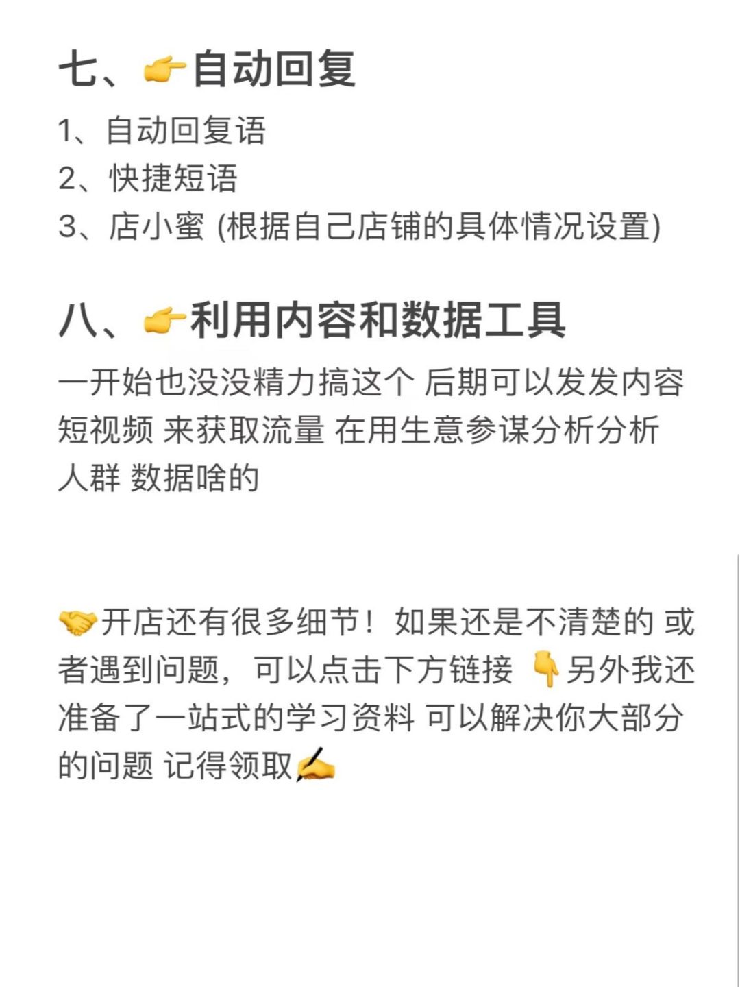 %title插图%num 别找了!新手开店流程都在这,绝了这么详细