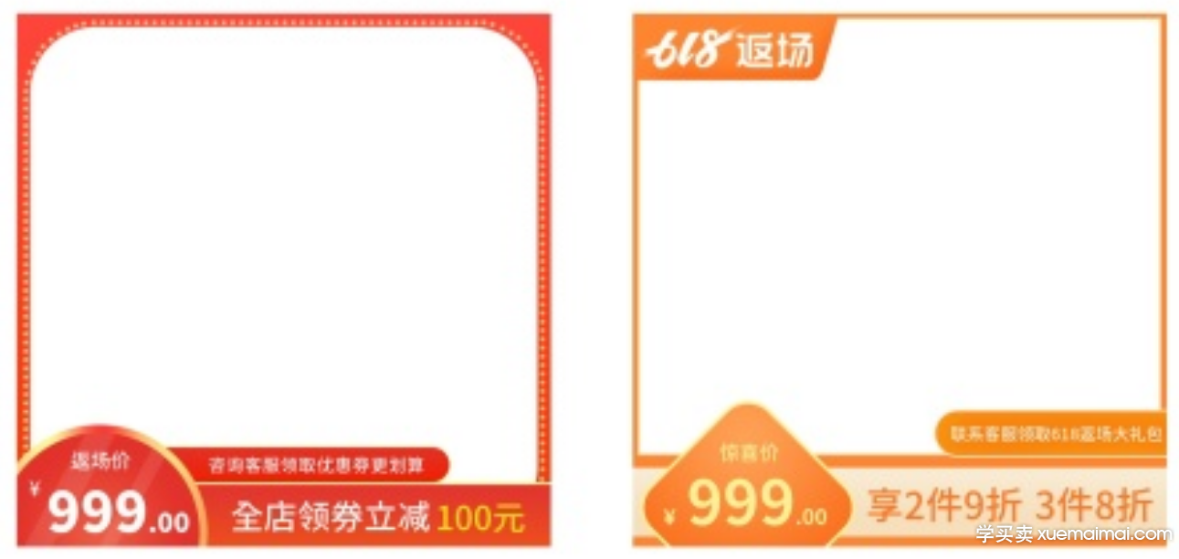 %title插图%num 借助活动提早规划布局增加曝光量,大量提高淘宝店铺搜索