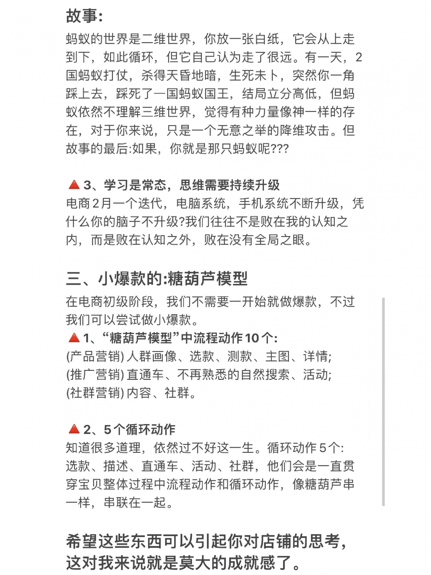 电商创业为什么会失败？你看看哪里出错了！这些东西一定不能小瞧 ...