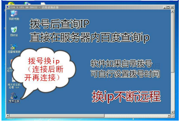 如何使用VPS远程连接