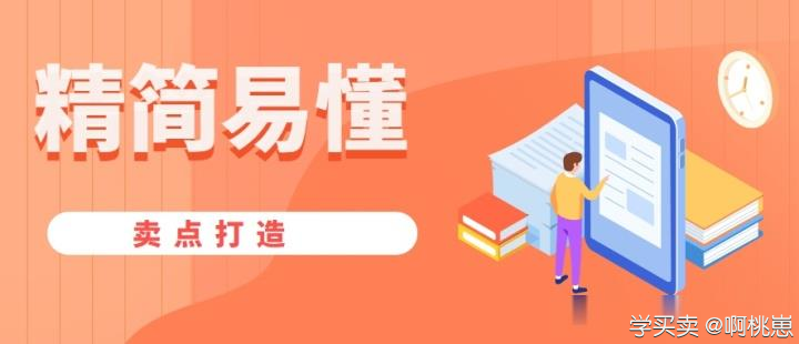 %title插图%num 三个做淘宝体现卖点与优化卖点的要素