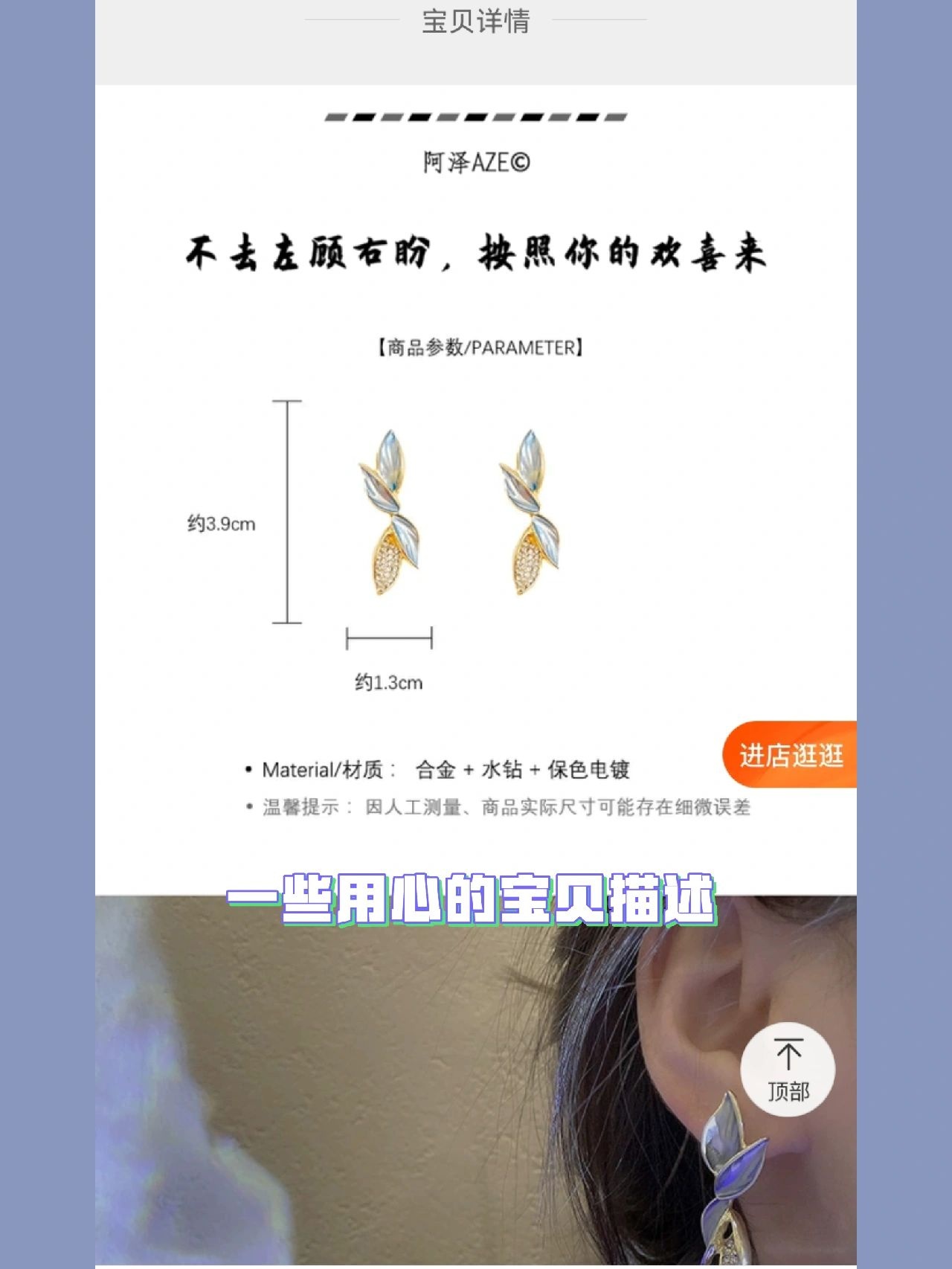 大学生开淘宝第六天 | 这个店像是一个作品