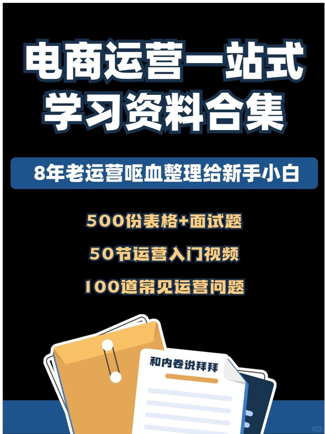 %title插图%num 别找了!新手开店流程都在这,绝了这么详细