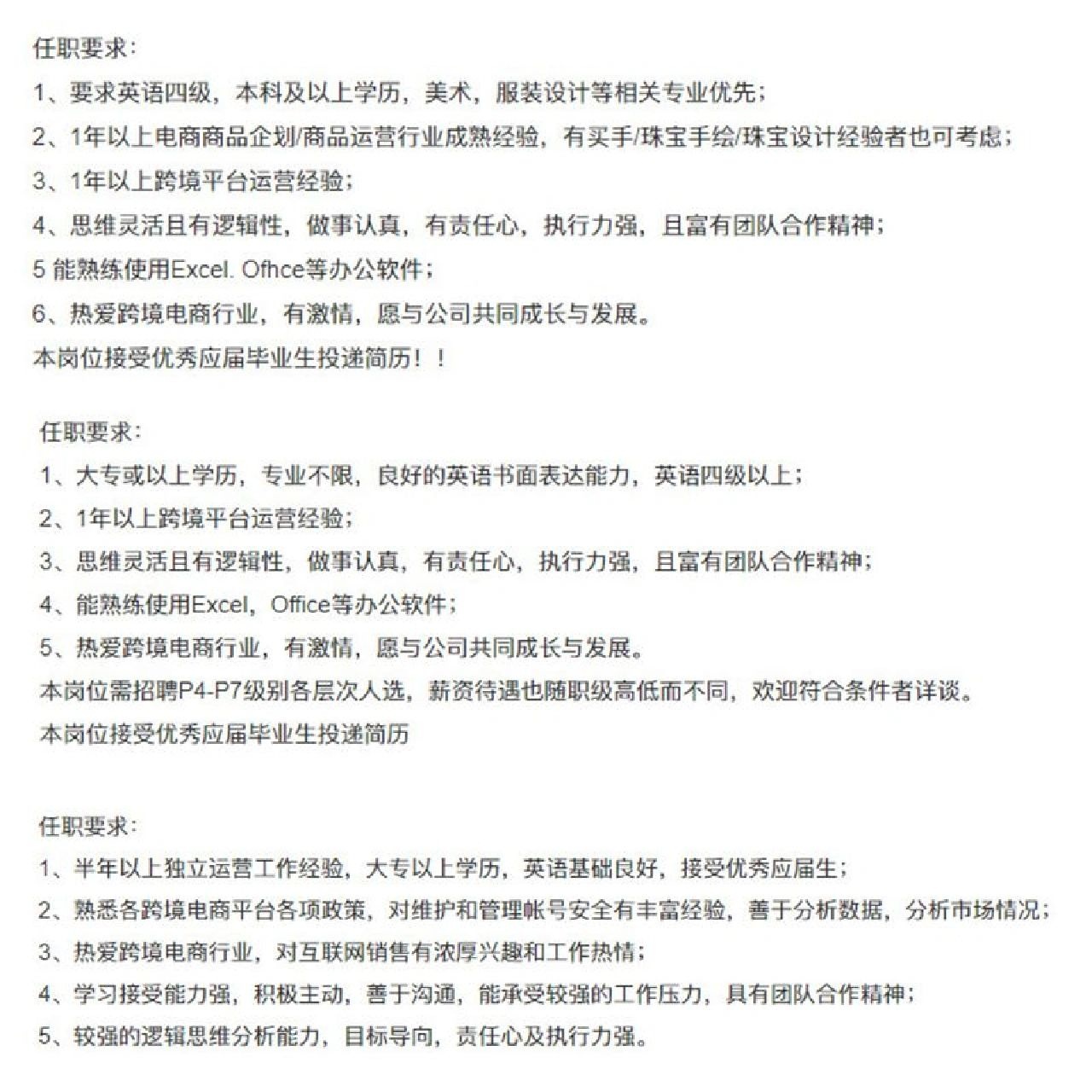%title插图%num 干货!!快转发给纯小白零基础想转行电商运