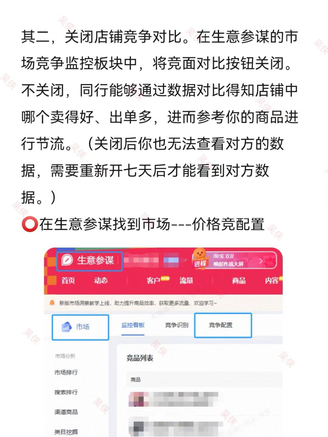 %title插图%num 淘宝运营丨这三个设置必须关闭❗️❗️