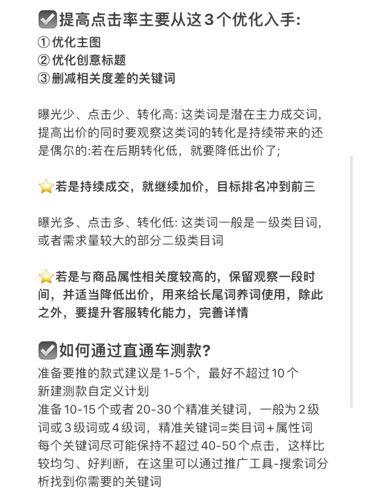 谁不相信我的店铺起来了！我就是靠这套方法！