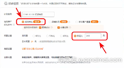 %title插图%num 三个让销量直接飙升的全店动销玩法!