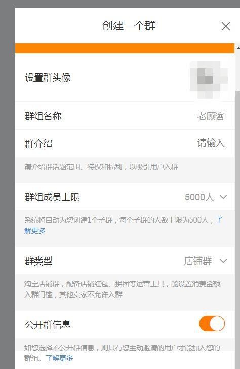 %title插图%num 教你建立淘宝群,转化率翻3倍