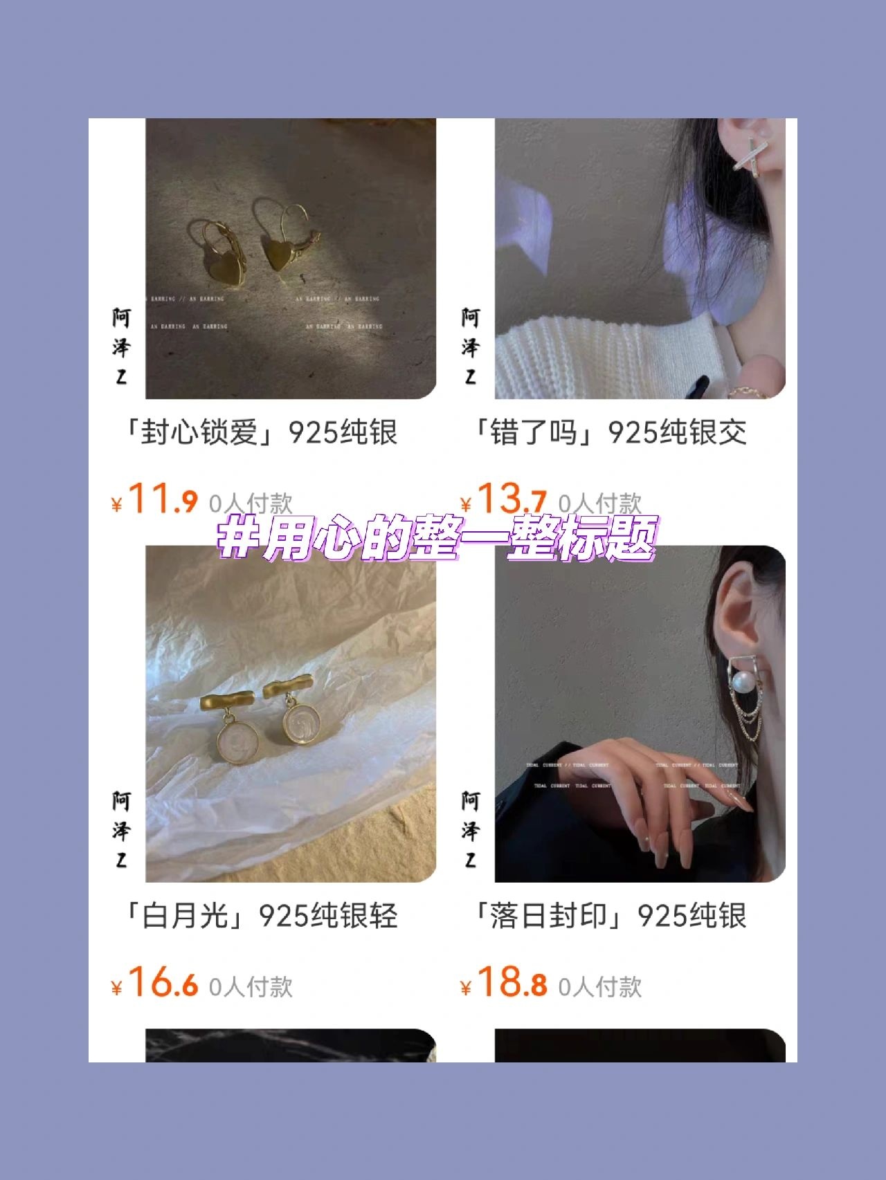 大学生开淘宝第六天 | 这个店像是一个作品