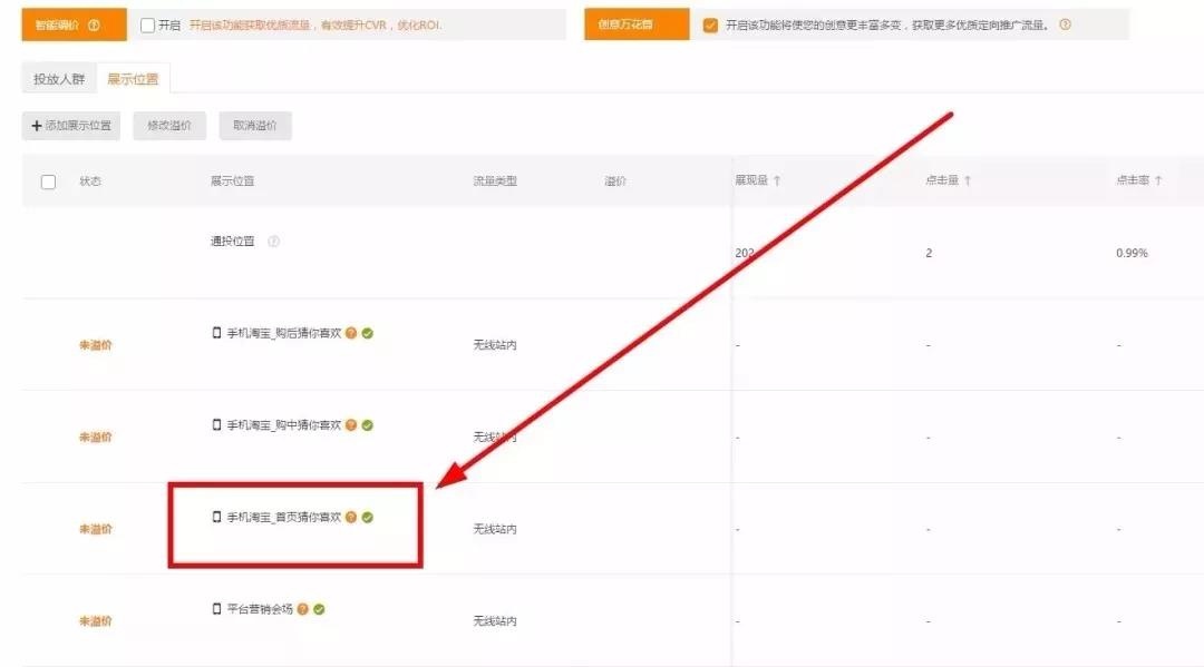 %title插图%num 关于首页流量该怎么操作