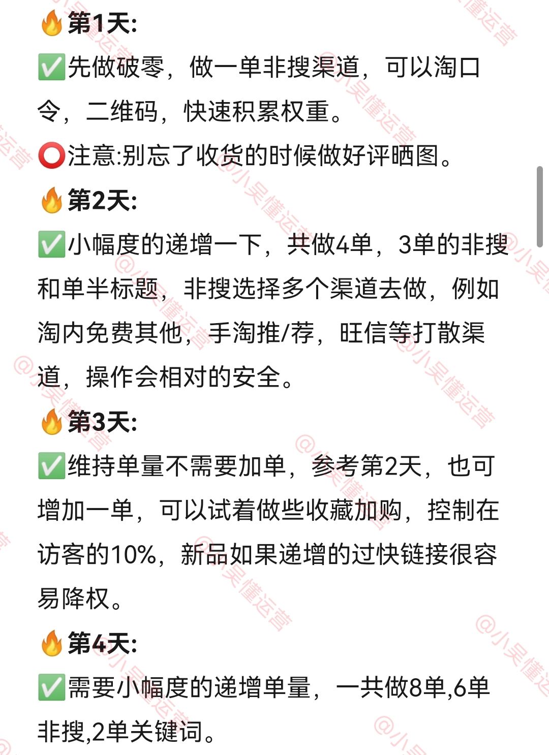 淘宝蕞恶心的起店玩法是什么❓耐心看完❗