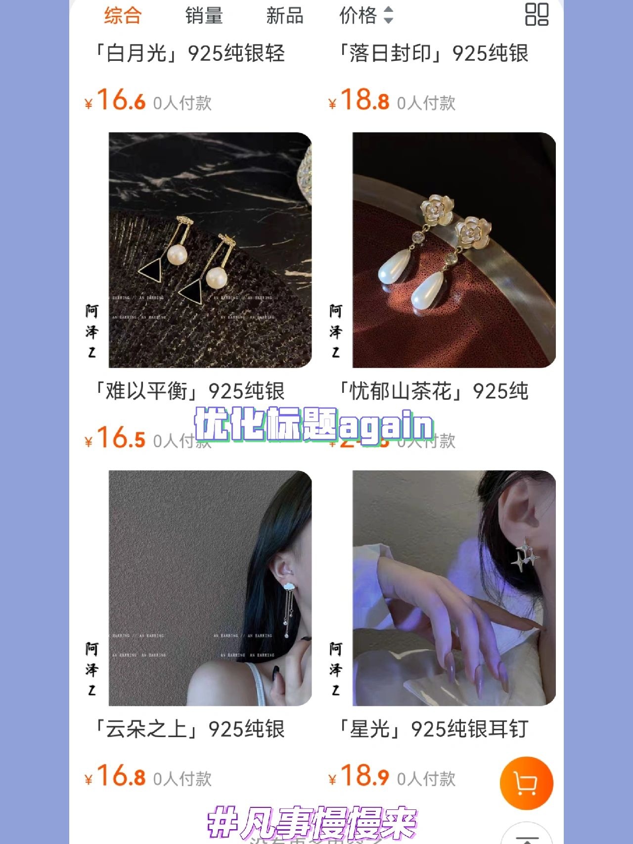 大学生开淘宝第六天 | 这个店像是一个作品