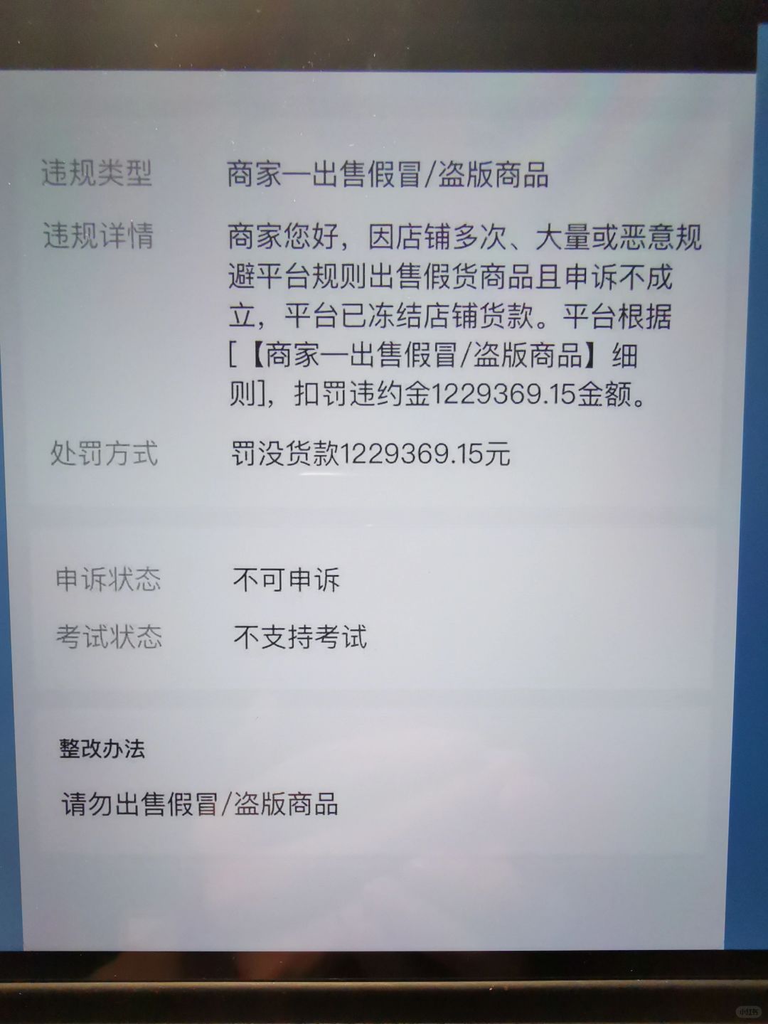 现在电商平台都有执法权？认为你售假就冻结
