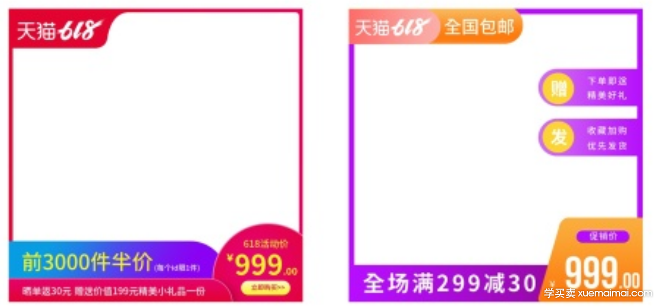 %title插图%num 借助活动提早规划布局增加曝光量,大量提高淘宝店铺搜索