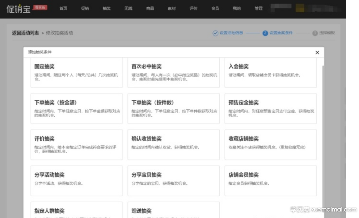 %title插图%num 借助活动提早规划布局增加曝光量,大量提高淘宝店铺搜索