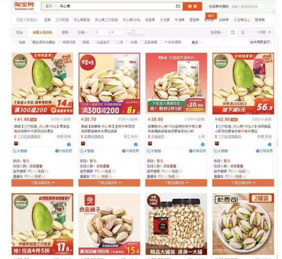 %title插图%num 一个人,如何做好淘宝