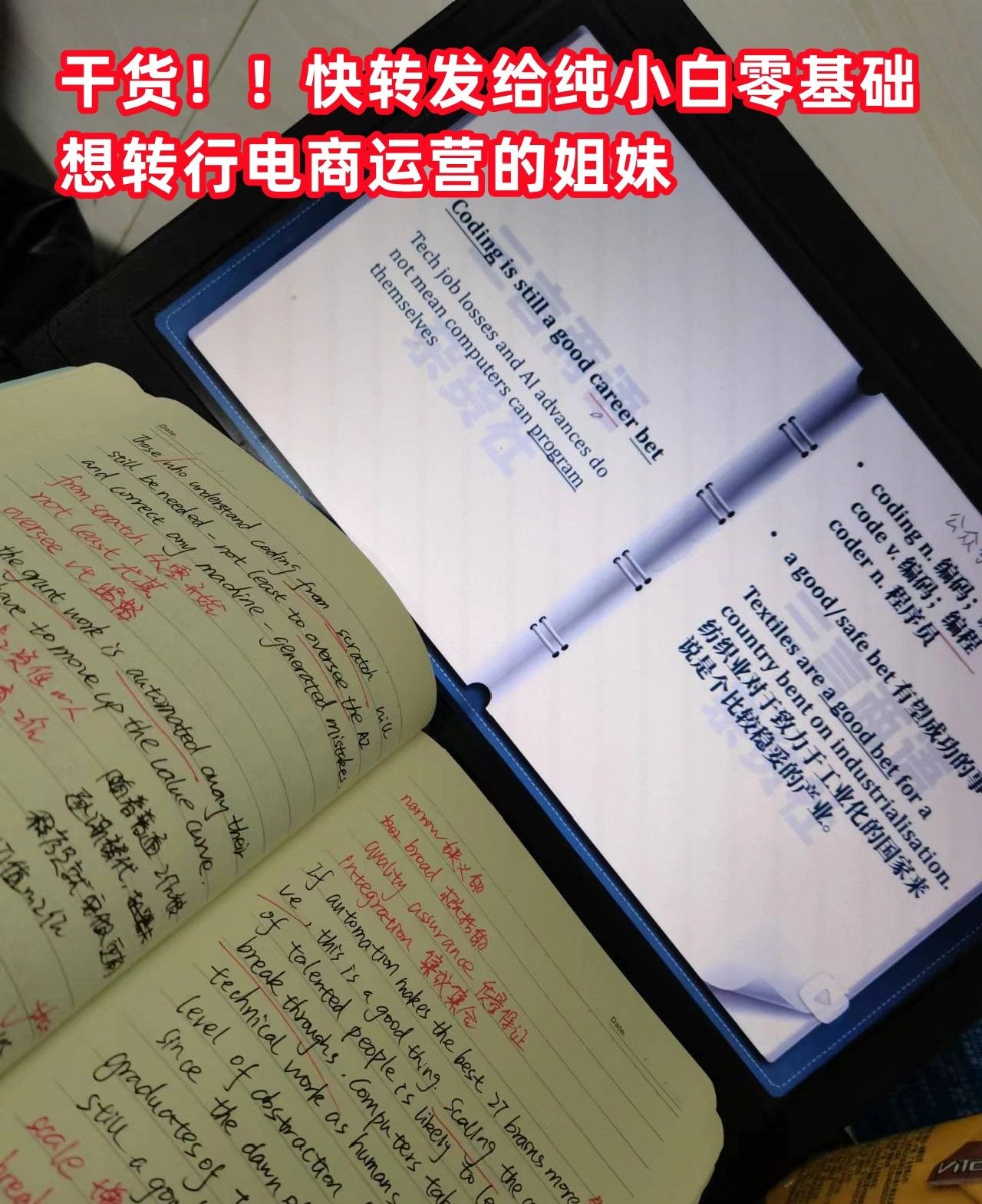 %title插图%num 干货!!快转发给纯小白零基础想转行电商运
