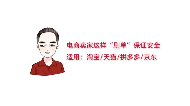 %title插图%num 淘宝卖家如何刷单?刷100单/天安全又简单,适用于拼多多和京东