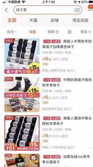 %title插图%num 一个人,如何做好淘宝