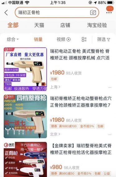 %title插图%num 一个人,如何做好淘宝