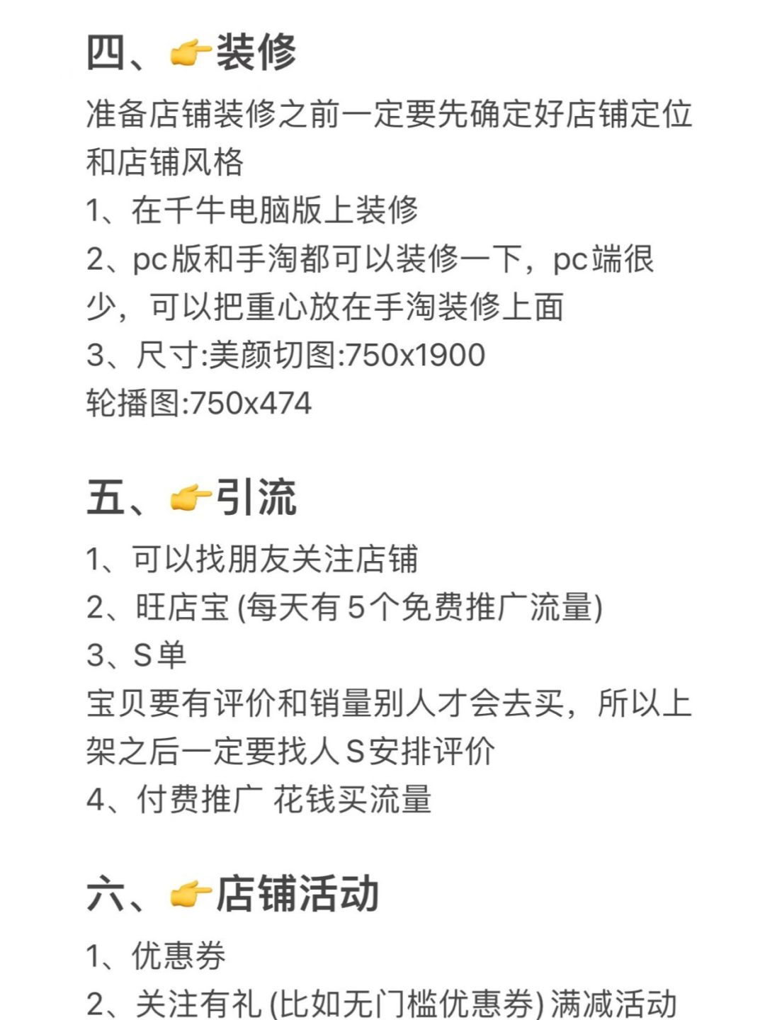 %title插图%num 别找了!新手开店流程都在这,绝了这么详细