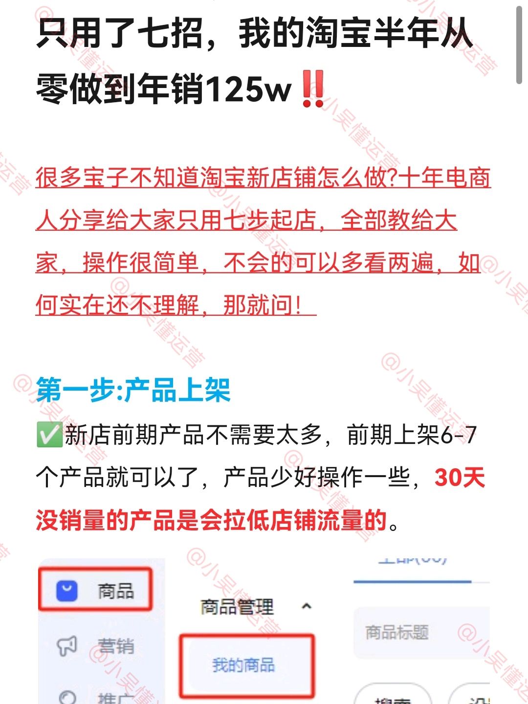 淘宝蕞恶心的起店玩法是什么❓耐心看完❗
