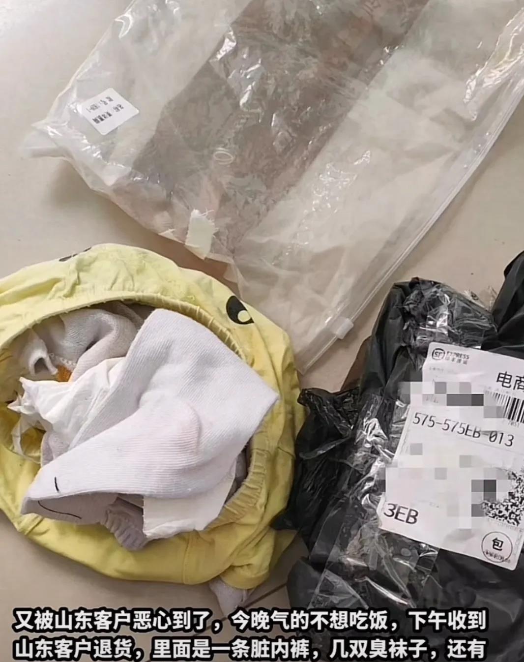 电商遭遇退款风波，北方省份异军突起